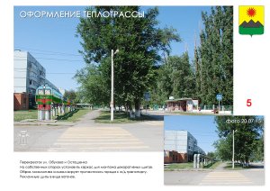 Эскизное предложение дизайна архитектурной среды г. Зврево