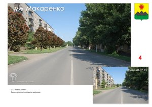 Эскизное предложение дизайна архитектурной среды г. Зврево