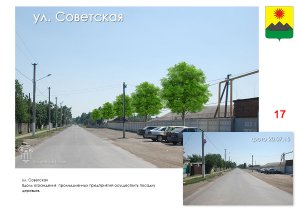 Эскизное предложение дизайна архитектурной среды г. Зврево