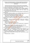 Эскизный проект. Общие данные (продолжение)